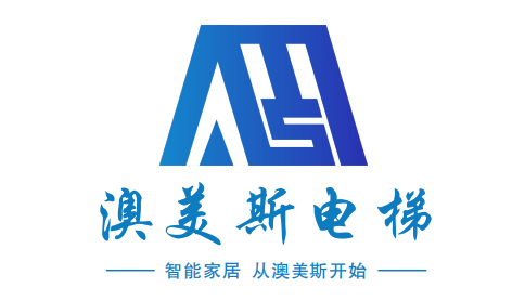 澳美斯（惠州）智能电梯有限公司